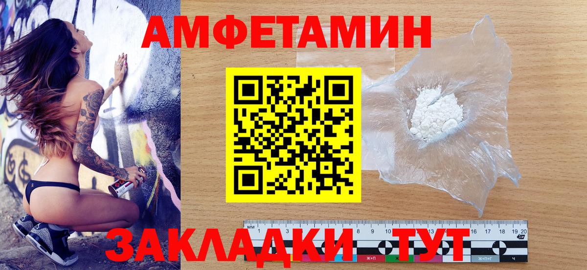 Амфетамин 98% Москва