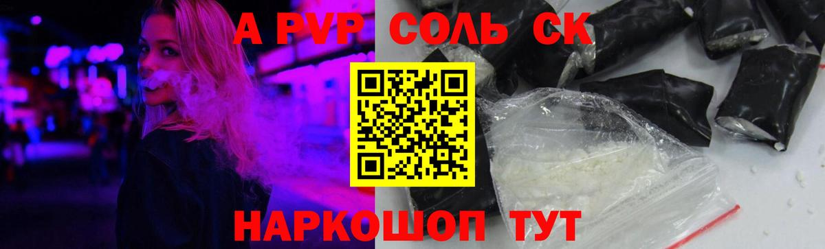 APVP мука  APVP  А ПВП мука  Москва  Вход с VPN  A-PVP СК 