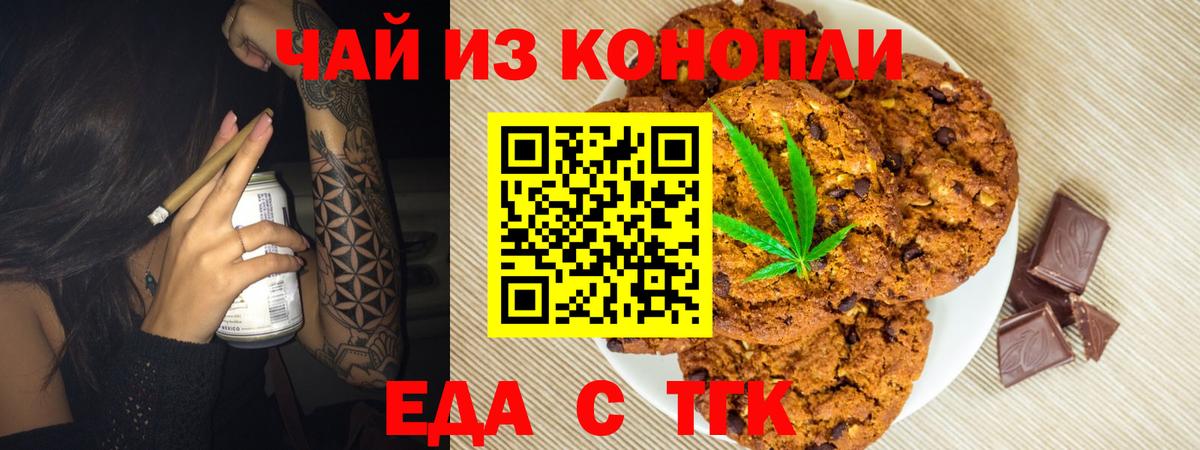 Москва  Cannafood конопля  Вход с VPN 