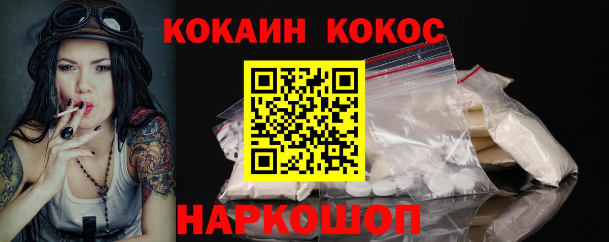 КОКАИН  КОКАИН Перу  Москва  Вход с VPN  КОКАИН Columbia 