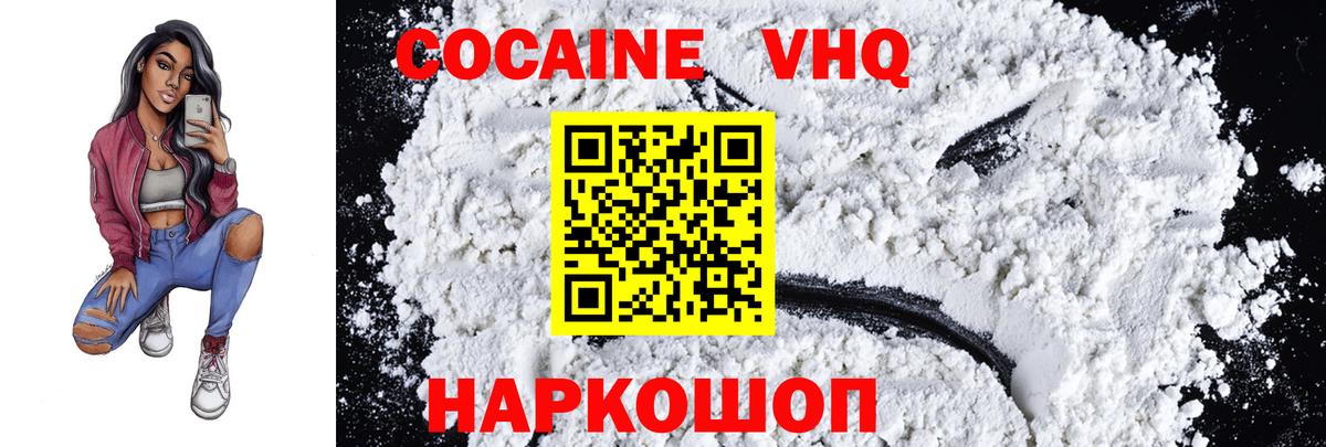 COCAIN Fish Scale Москва