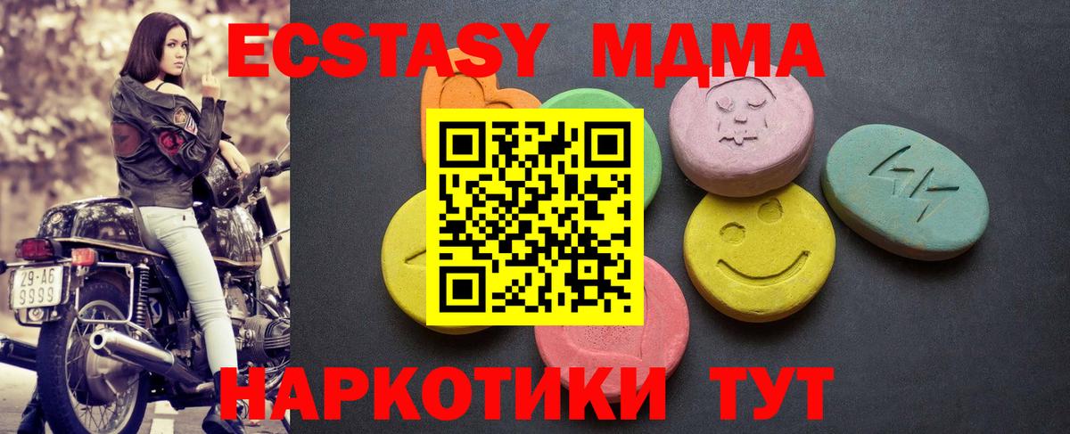 Экстази 280 MDMA  Ecstasy бентли  Ecstasy  Вход с VPN  Москва 