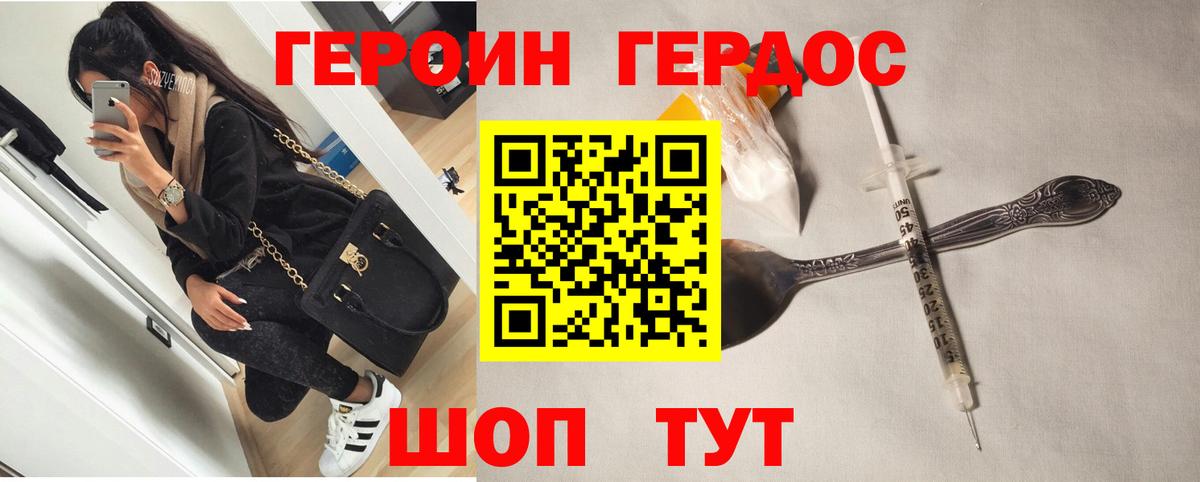 Героин VHQ Москва