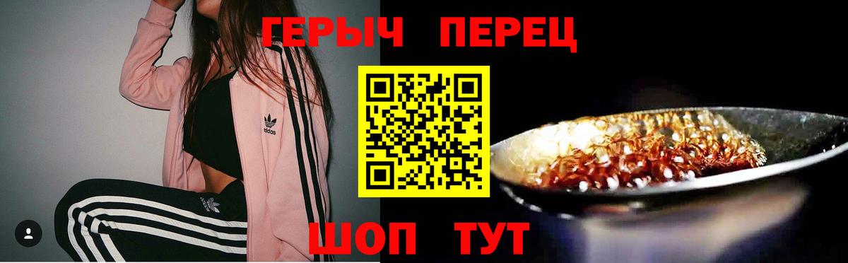 Москва  ГЕРОИН хмурый  Героин  Вход с VPN 