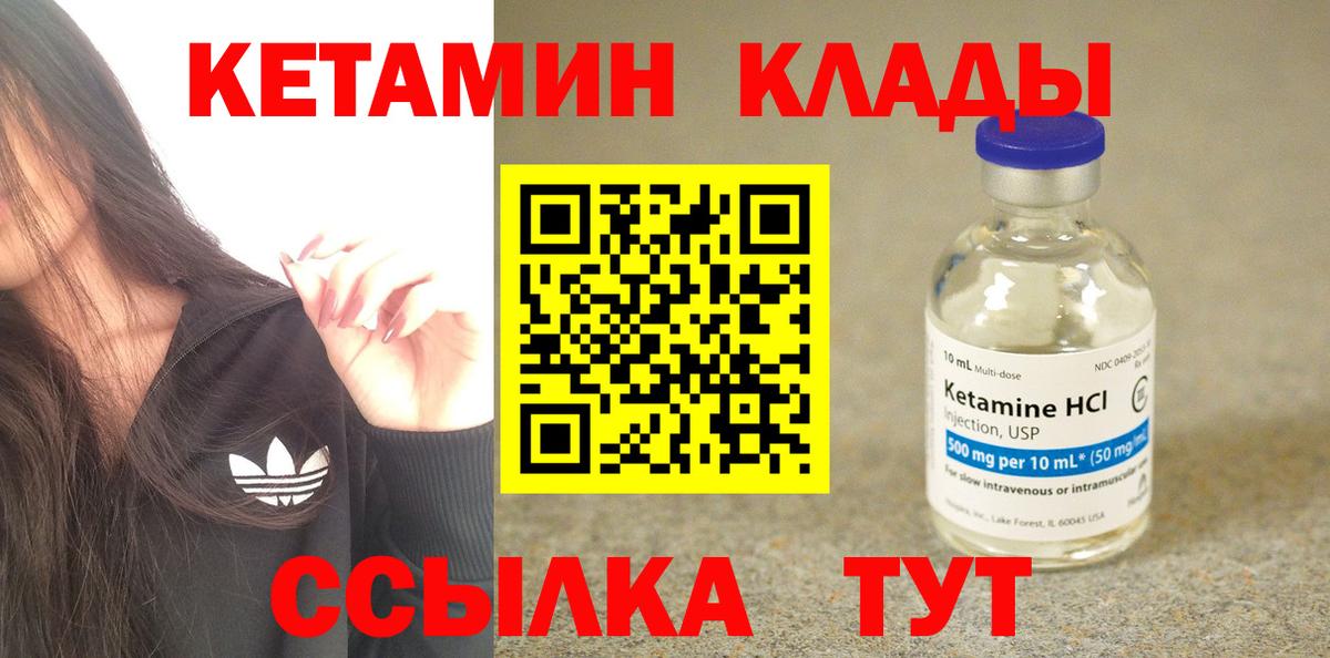 Кетамин VHQ Москва