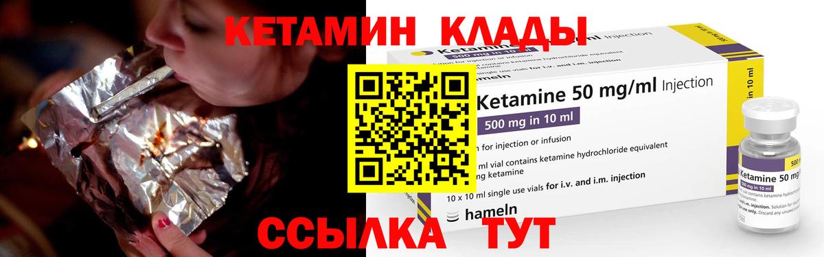 Москва  Кетамин VHQ  omg зеркало  КЕТАМИН ketamine  Вход с VPN 