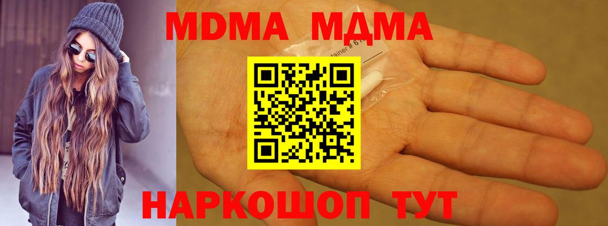MDMA VHQ  MDMA  Москва  Вход с VPN 