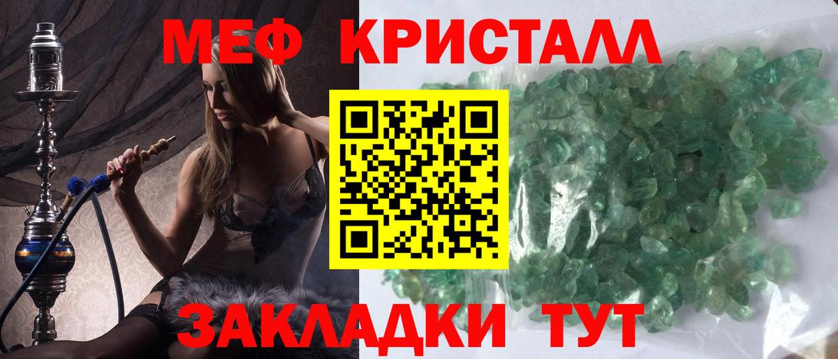 МЯУ-МЯУ mephedrone  Мефедрон  Москва  Вход с VPN 
