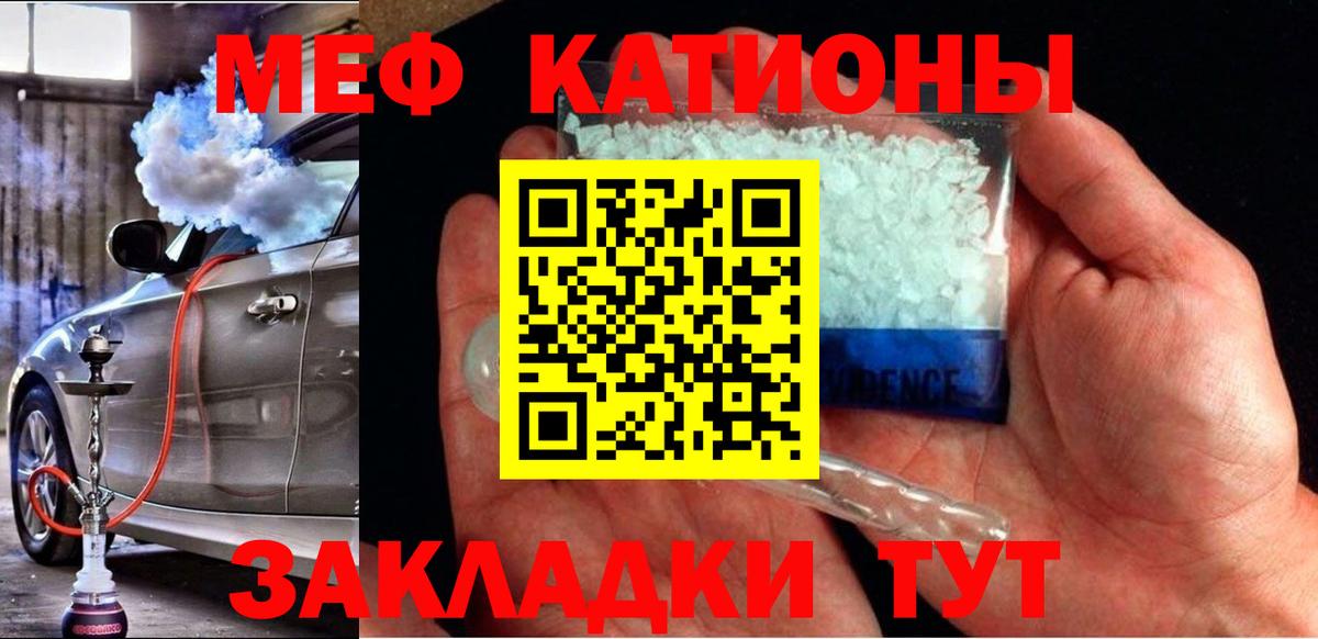 Меф мяу мяу кристаллы Москва