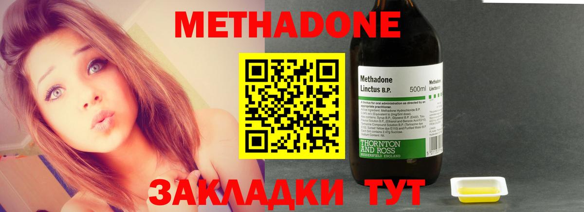 Москва  blacksprut ONION  Метадон белоснежный  Вход с VPN  МЕТАДОН белоснежный 