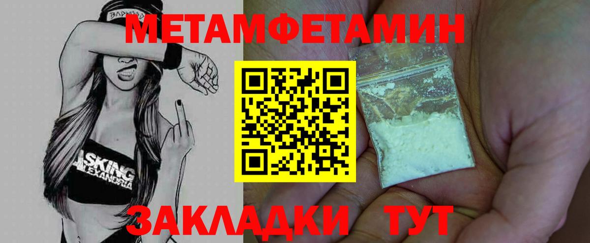 Москва  Первитин пудра  Вход с VPN 