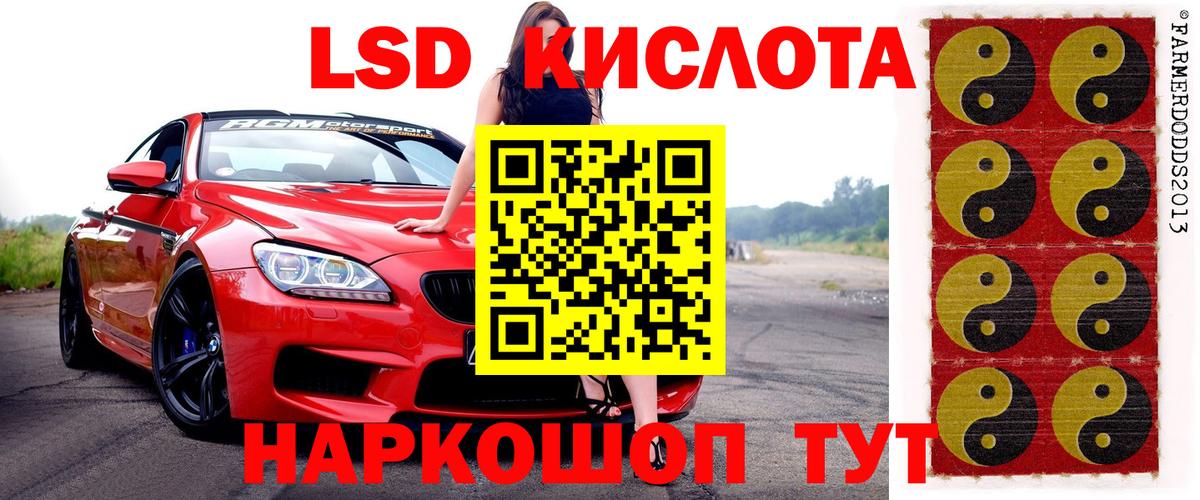 Марки 25I-NBOMe 1500мкг Москва