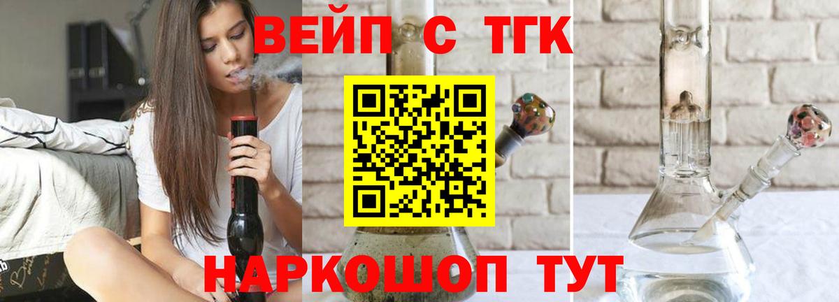 ТГК гашишное масло Москва