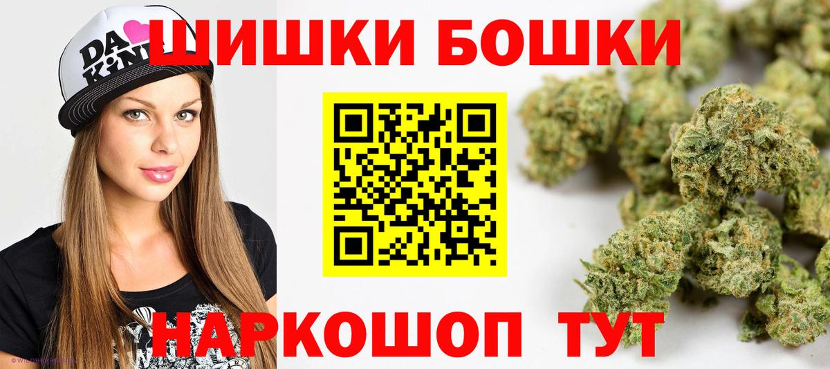Каннабис White Widow Москва
